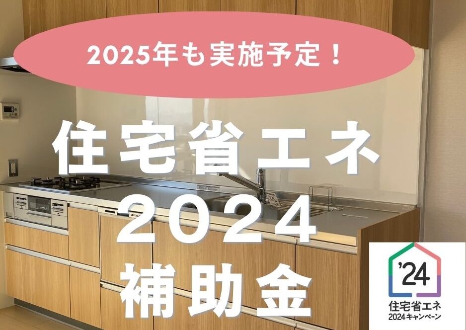 広島　リフォーム　リノベーション　補助金　大規模修繕工事　工場改修　アパートマンション　塗装