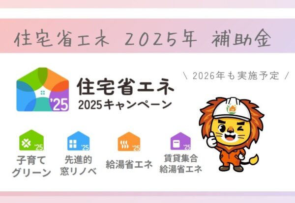 広島市でリフォームをご検討の方へ、補助金制度も活用できる内装リフォーム事例を広島市に地域密着のクリーンハウス工業がご紹介します
